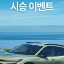 계양구 쉐보레 대리점 네이버블로그