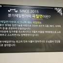 본가제일면가 이미지