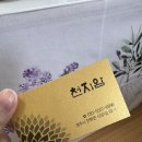세븐일레븐 경주천북신당점 | 천북 천지암 신점 후기 경주포항점집