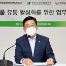 행복한농수산유통