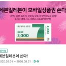 세븐일레븐 함안칠원주공점 | 세븐일레븐 엘포적립/엘페이이벤트