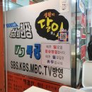 통통옛날손만두찐빵 이미지