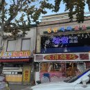 구일여행사