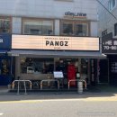 유포차 | 잠실 유포면 내돈내산 후기｜송리단길 우육면 맛집 솔직 리뷰, 잠실 팡즈