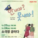 소극장 공터다 이미지