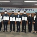 (재)경기테크노파크 이미지