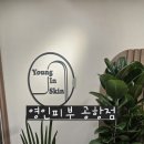 공항동 | 마곡피부관리샵 영인피부 - 방화동/공항동 피부관리 추천 BEST 다녀온 후기