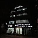 ♥대전애견미용학원♥『권트리머 애견미용학원』>>문의전화 042-254-8852