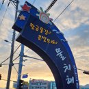 물치모텔 네이버블로그
