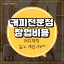 우지커피문정H비즈니스파크점