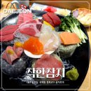 참치통 | 둔산동 착한참치 대전본점 오복통코스 솔직후기