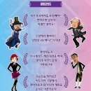 (공연) 뮤지컬 <허풍선이 과학쇼 장영실 VS 에디슨> 이미지