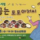 빵 굽는 포포아저씨 이미지