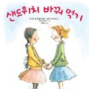 우리들의보물창고 이미지