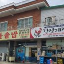 청하 돌솥밥 네이버블로그