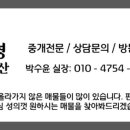 계영공인중개사사무소 이미지
