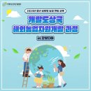 자원개발 | 2024년 청년 글로벌 농업 현장 교육 개발도상국 해외농업자원개발 과정(캄보디아)후기