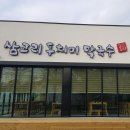 초당동치미막국수