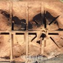 마산리고분군 이미지