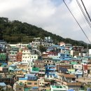 감천과 하나되기 이미지