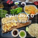 엑스오 | 나트랑 해산물 맛집 추천 꽌언 엑스오 Quán ăn X.O 내돈내산 후기