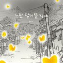 노란뜰 이미지