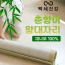 건강백세(100%) 이미지