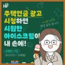 [한국주택금융공사] 주택연금 이벤트 ~ 05월 19일 이미지