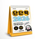 [개포2] 노후를 위한 부동산 재테크교실 | 책 고르기 고민된다면? 이번주 주간 베스트셀러 TOP10 도서추천