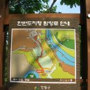 2019년 6월 11일 (화) 힐링 산책 김삿갓의 고향 영월 - 한반도 지형, 뗏목체험 이미지