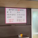 돌담할망보말톳칼국수 | 제주공항근처맛집 아침점심 식사 가능한 돌담할망 톳 보말 칼국수 보말죽 추천