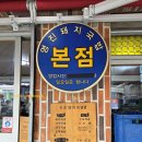 영진돼지국밥 이미지