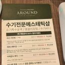 리버스 스킨앤바디