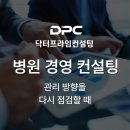 프라임경영컨설팅