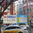 샘보건약국 이미지