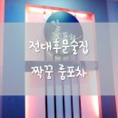 짝꿍룸술집 이미지
