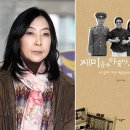 종북 논란' 신은미씨의 방북기가 우수문학도서로 선정되기까지 이미지