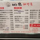 바우해장국 이미지