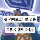 스타일핏209
