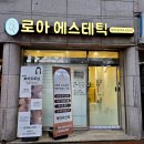 남산초등학교 | 대구 중구 남산동 피부관리 로아 에스테틱에서 탕후루 필링 받은 후기
