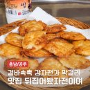 뒤집어봤자전이여