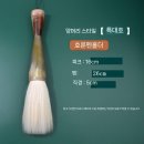 서예 | 큰글씨 소뿔 서예붓 구매후기