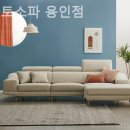 마세토소파 네이버블로그