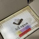 갈산면 진죽마을회관 | 설선물 세트&#34;진죽전통한과&#34;
