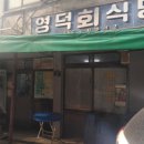 장수회식당 이미지