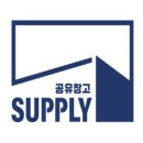 공유공간서플라이