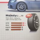 타이어프로산성점 이미지