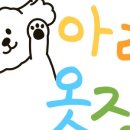 꼬순이네 옷장