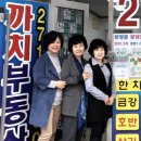 까치사우나 이미지