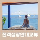 고요하우스 - 수영구 광안해변로 235 | 고요하우스